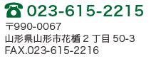 023-615-2215